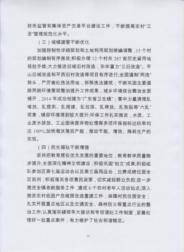 葡京娱乐场