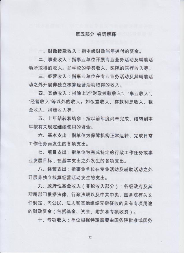 葡京娱乐场