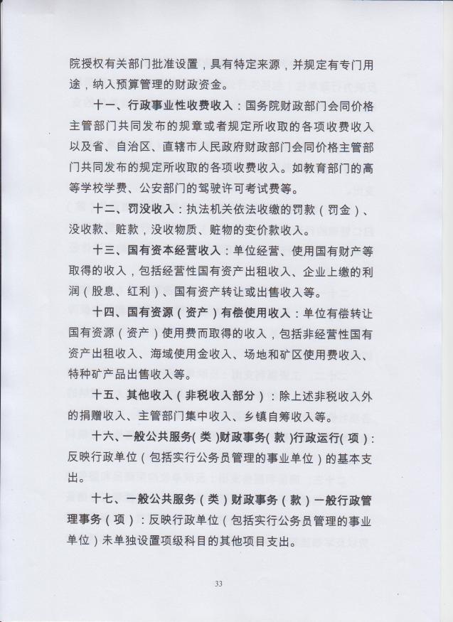 葡京娱乐场
