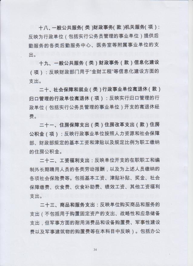 葡京娱乐场