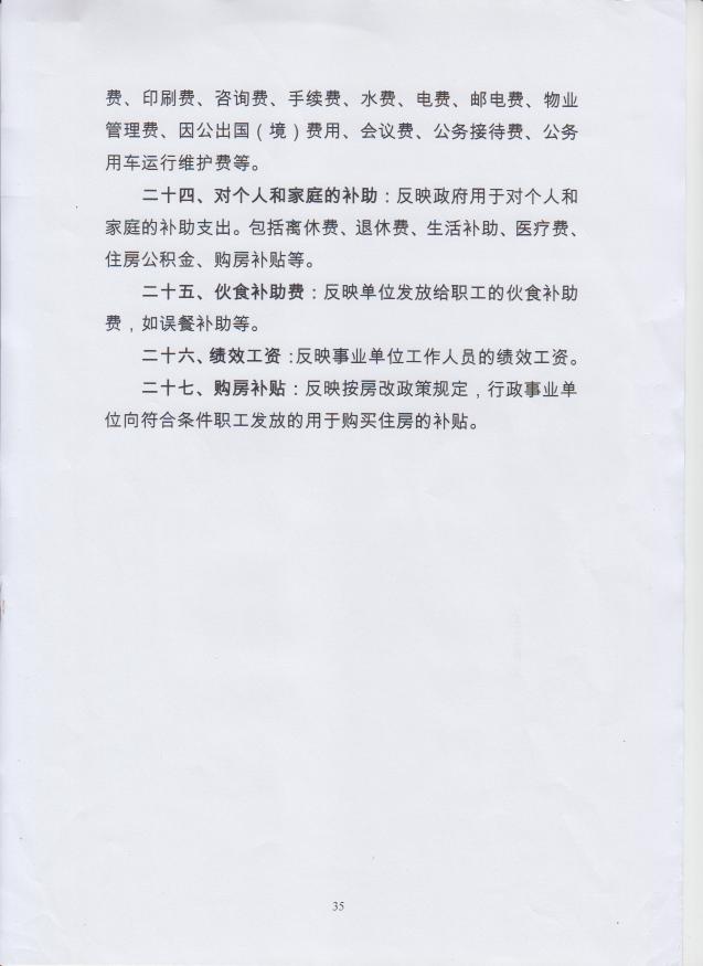 葡京娱乐场
