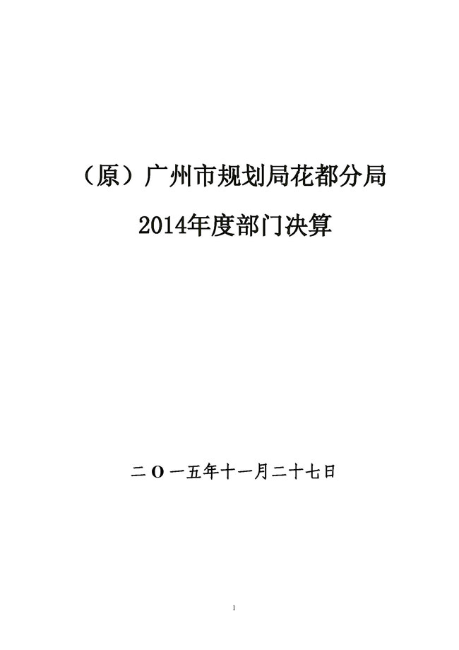 葡京娱乐场