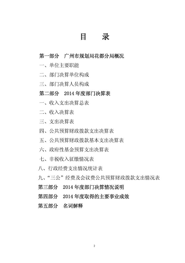 葡京娱乐场