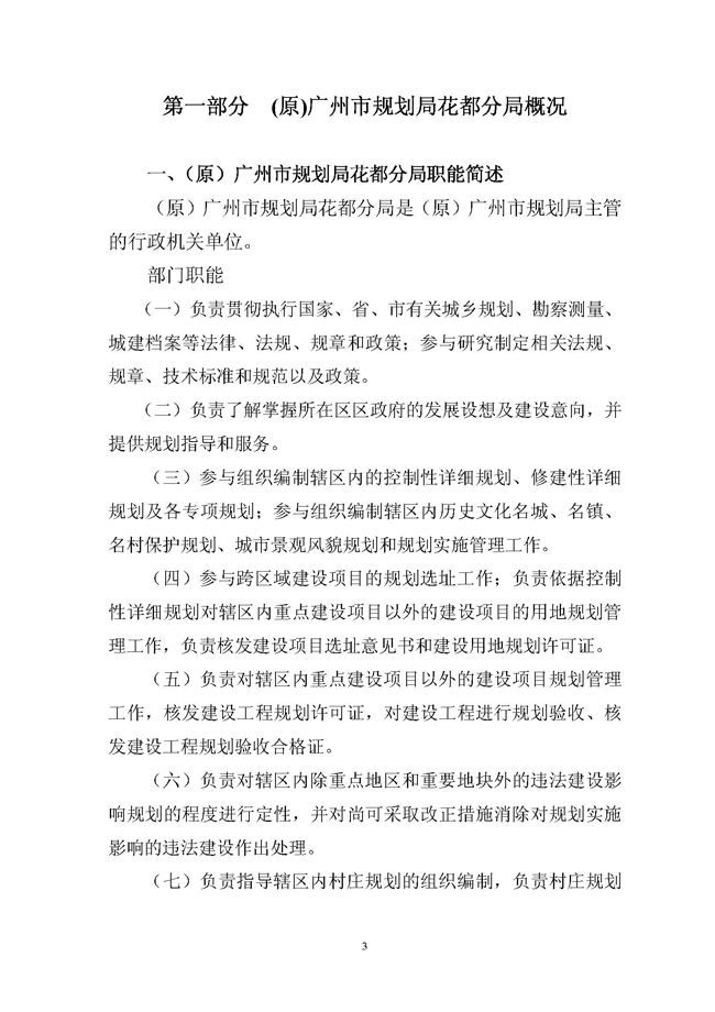 葡京娱乐场