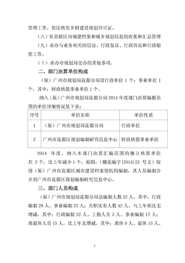葡京娱乐场