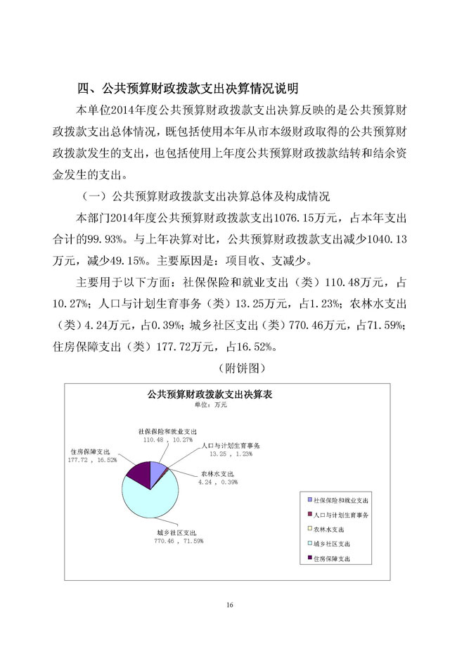 葡京娱乐场