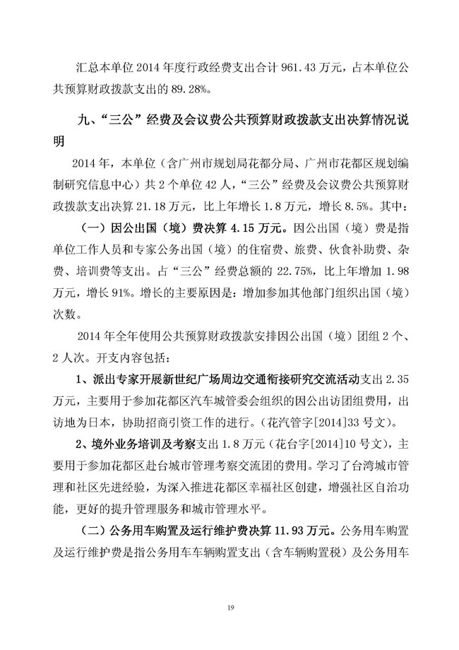 葡京娱乐场