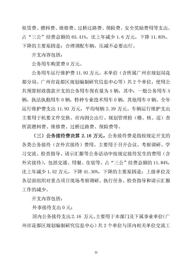 葡京娱乐场
