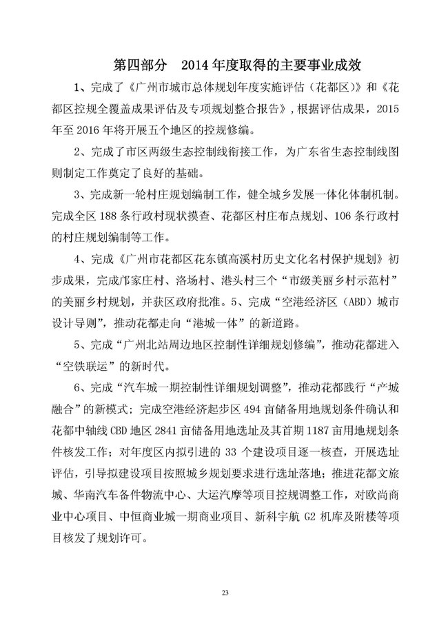 葡京娱乐场