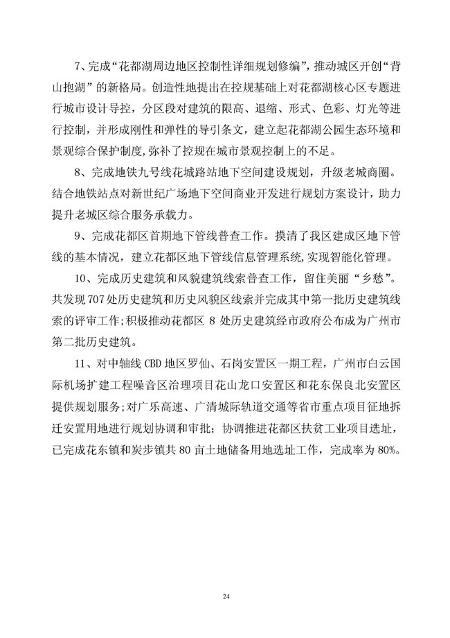 葡京娱乐场