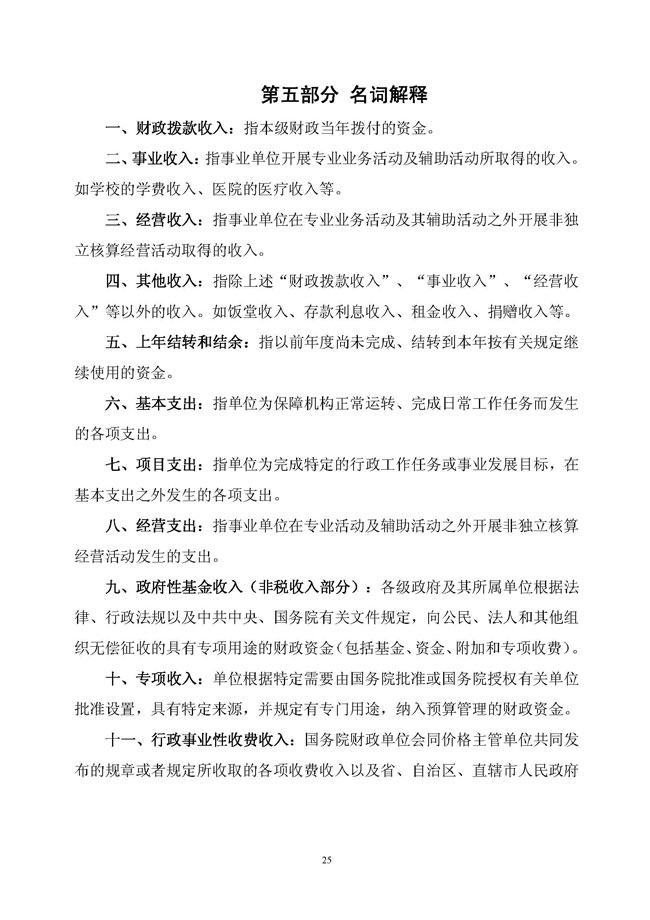 葡京娱乐场