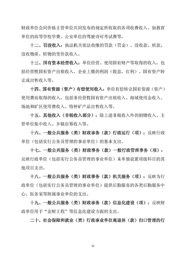 葡京娱乐场