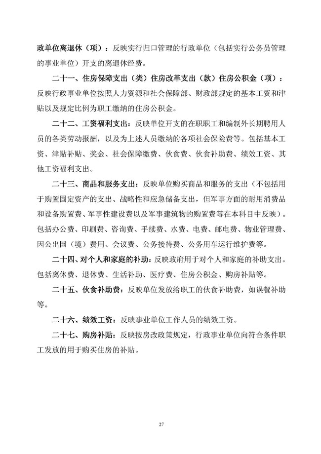葡京娱乐场