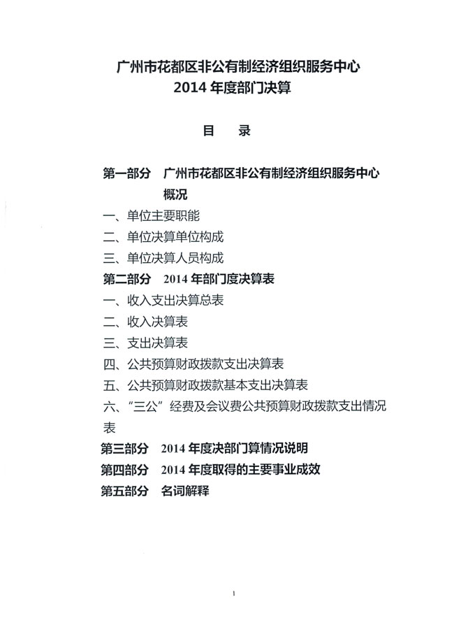 葡京娱乐场