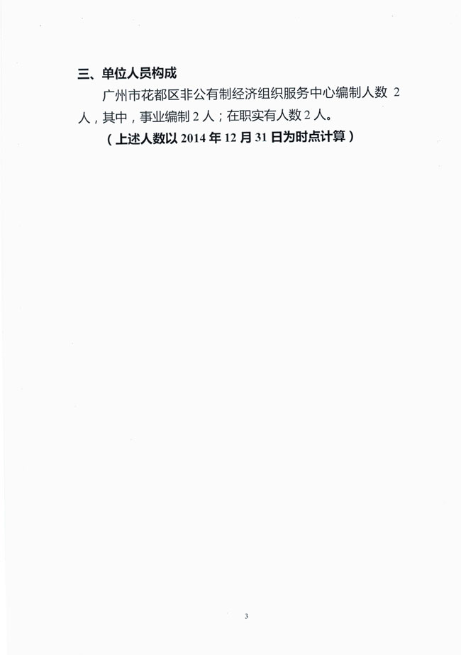 葡京娱乐场
