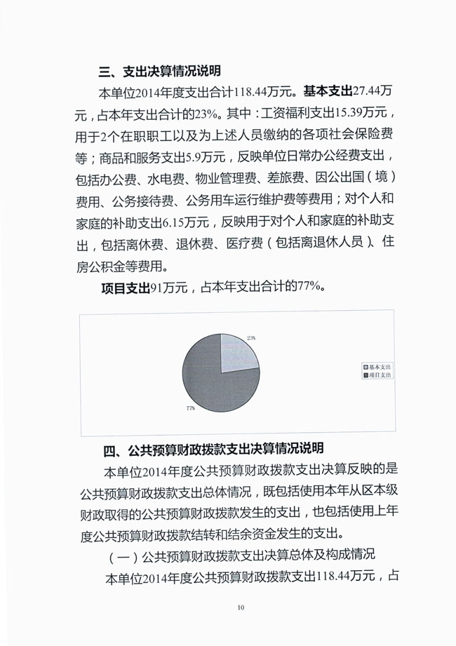 葡京娱乐场