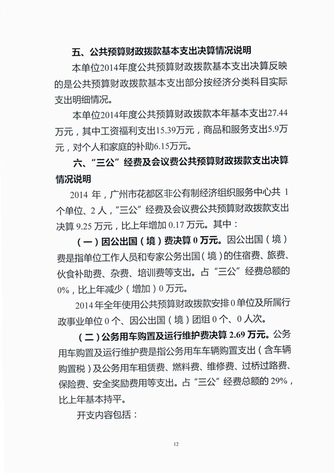葡京娱乐场