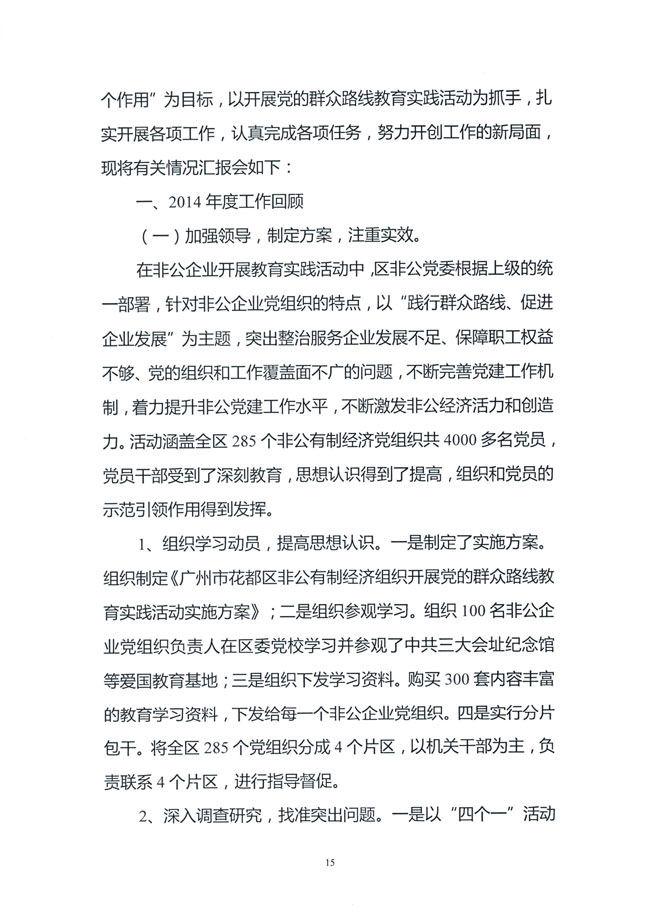 葡京娱乐场