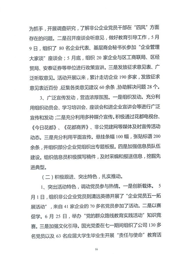 葡京娱乐场