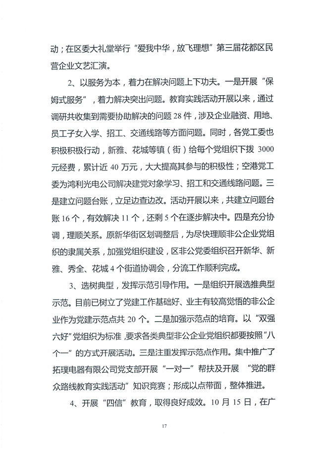 葡京娱乐场