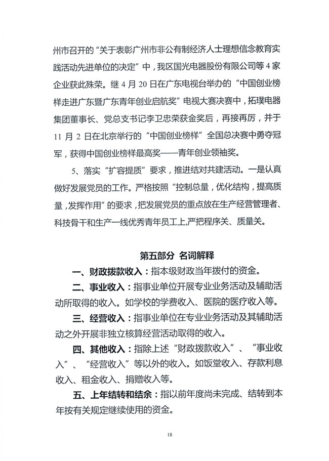 葡京娱乐场