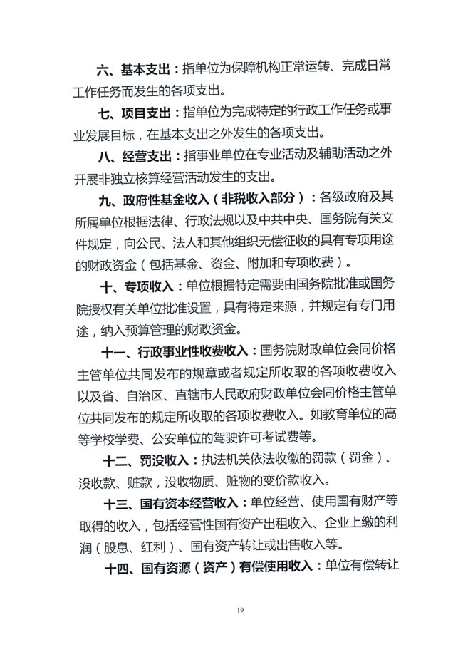 葡京娱乐场