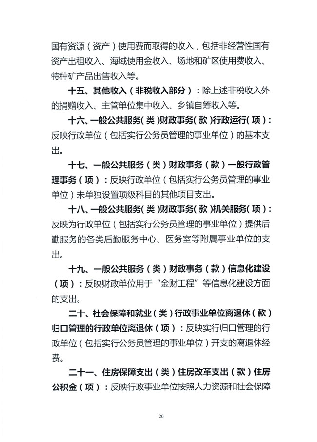 葡京娱乐场
