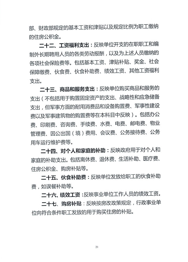 葡京娱乐场
