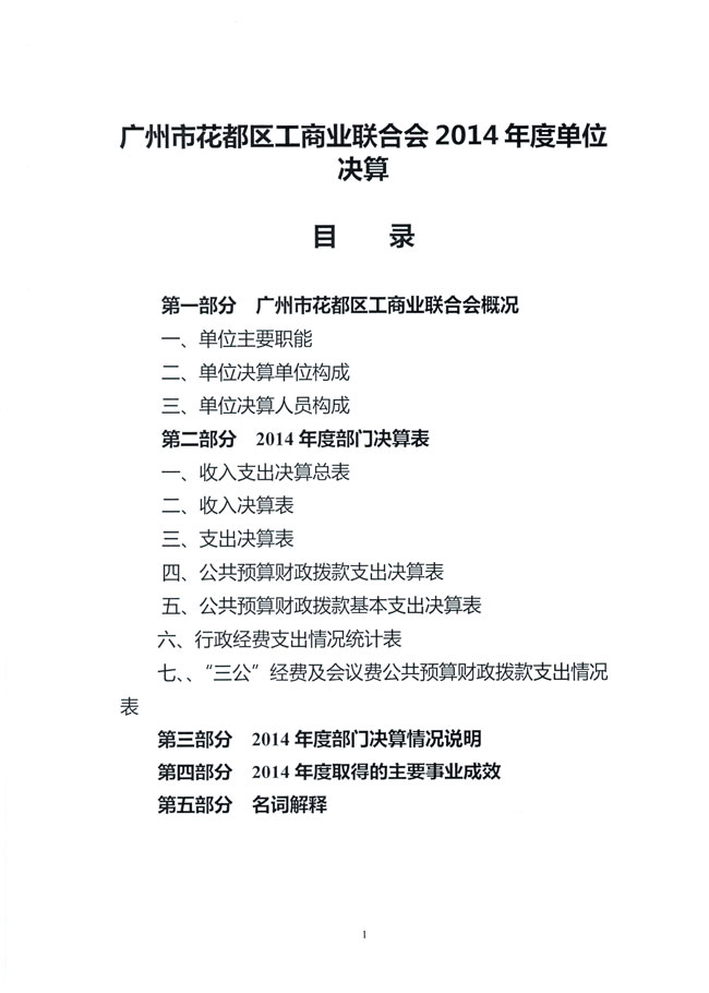葡京娱乐场