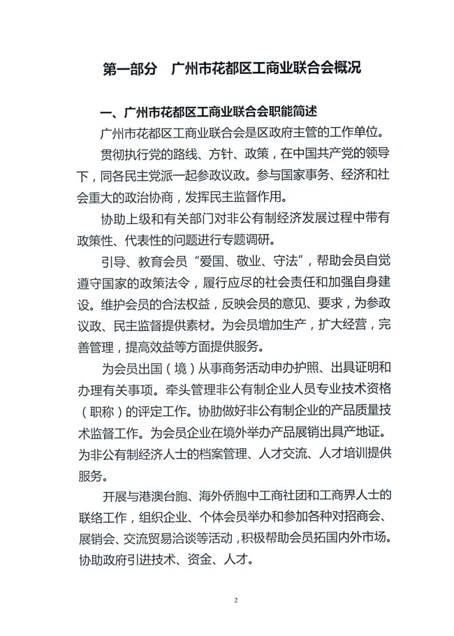 葡京娱乐场