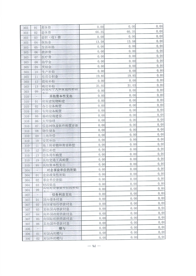 葡京娱乐场