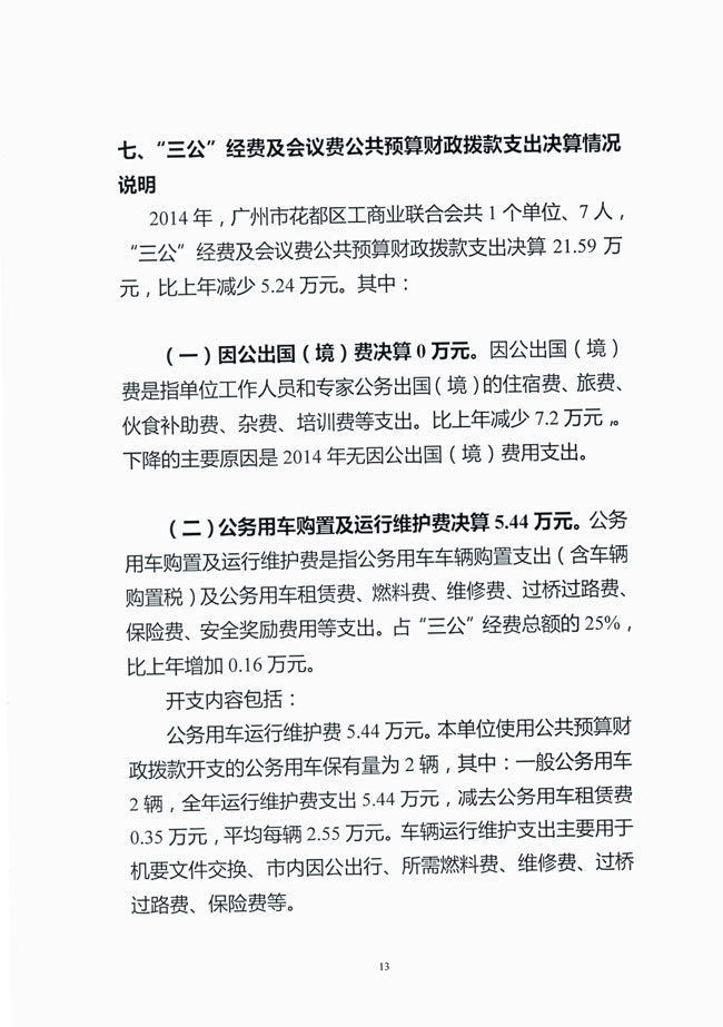 葡京娱乐场