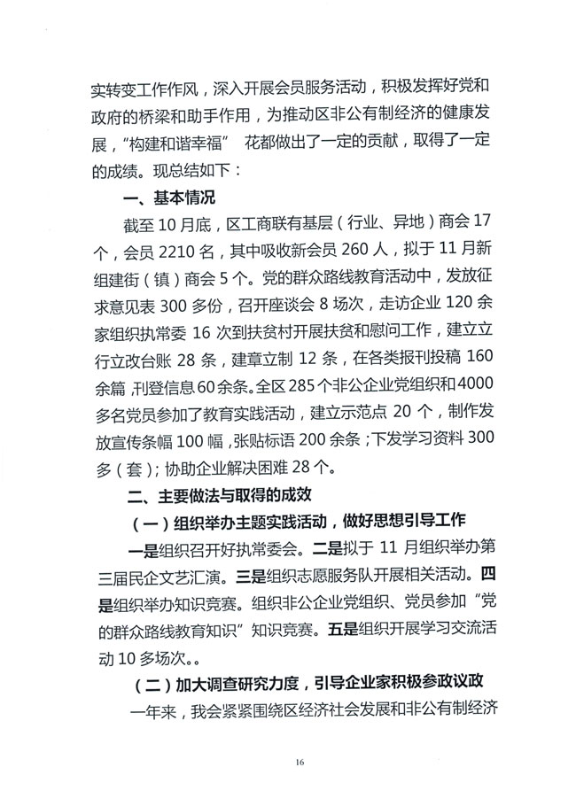 葡京娱乐场