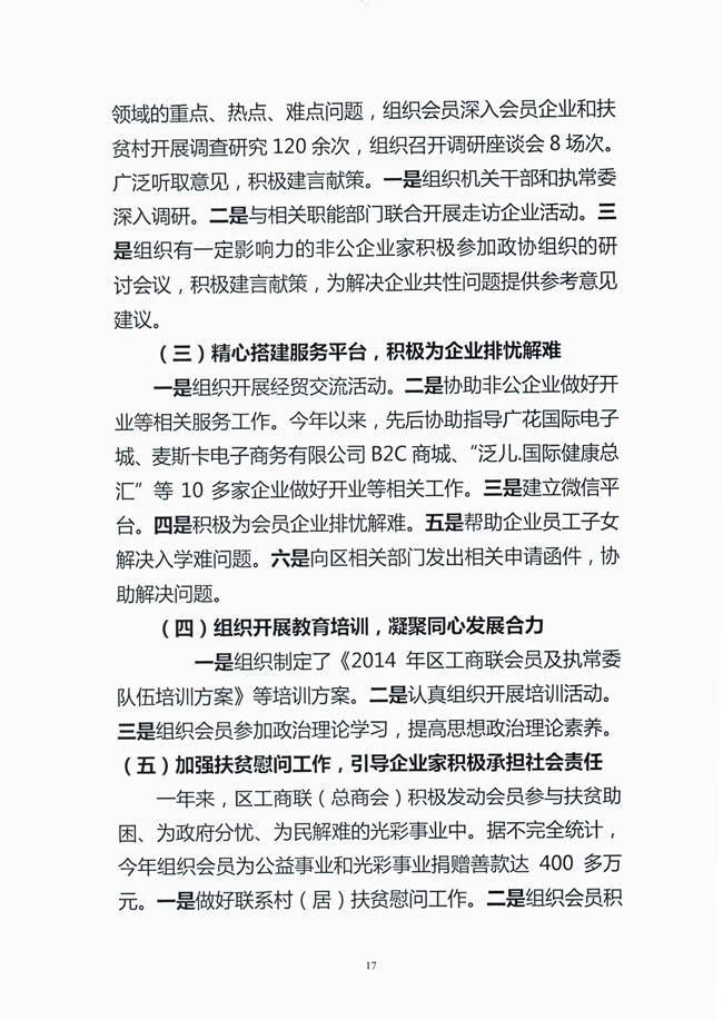 葡京娱乐场