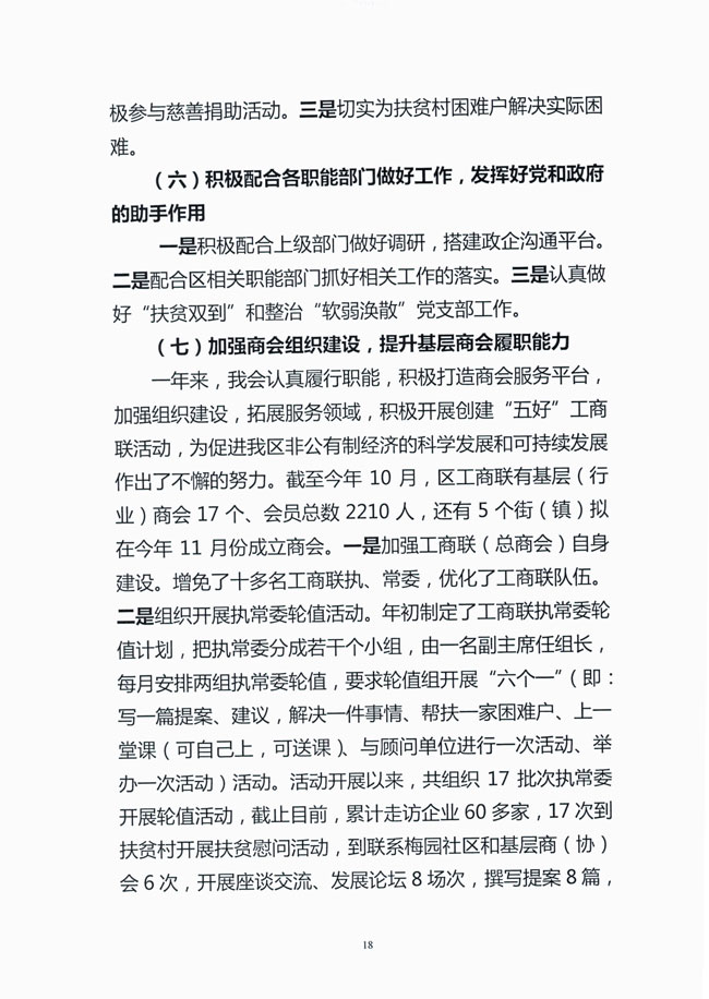 葡京娱乐场