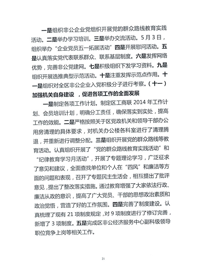 葡京娱乐场