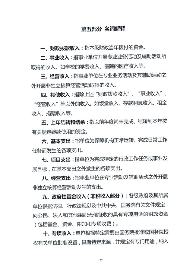 葡京娱乐场