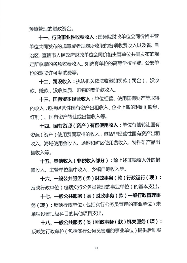 葡京娱乐场