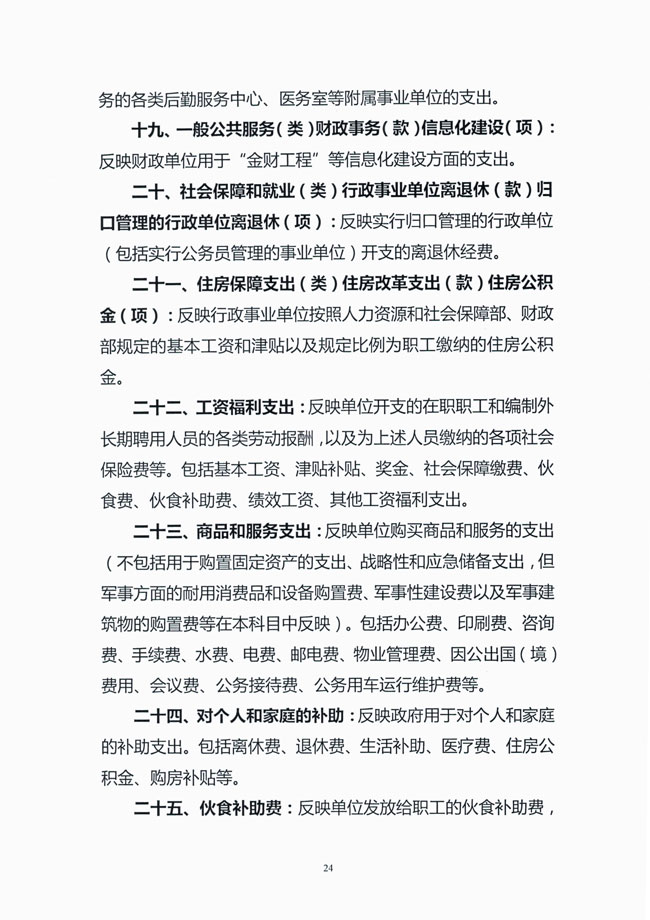 葡京娱乐场