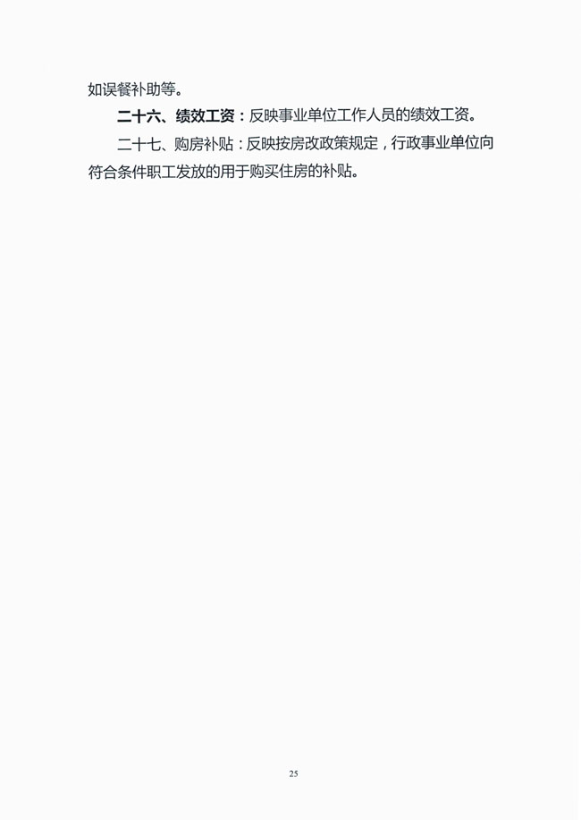葡京娱乐场