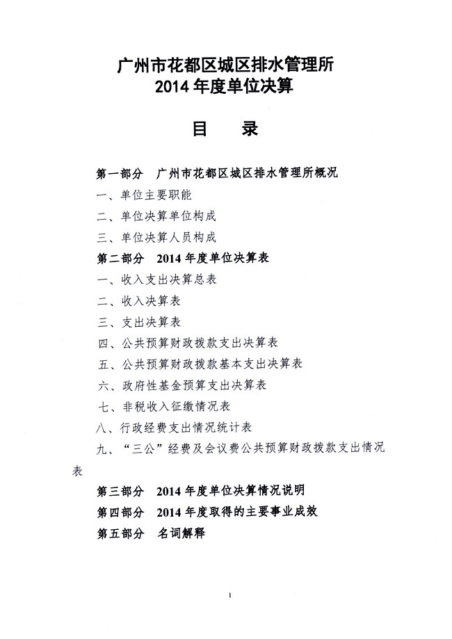 葡京娱乐场