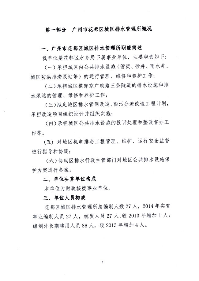 葡京娱乐场