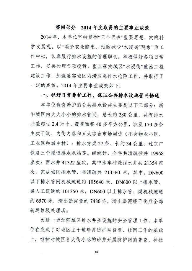 葡京娱乐场
