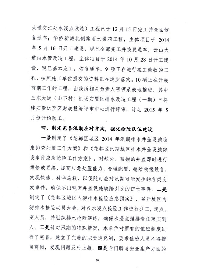 葡京娱乐场