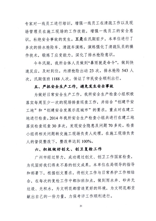 葡京娱乐场