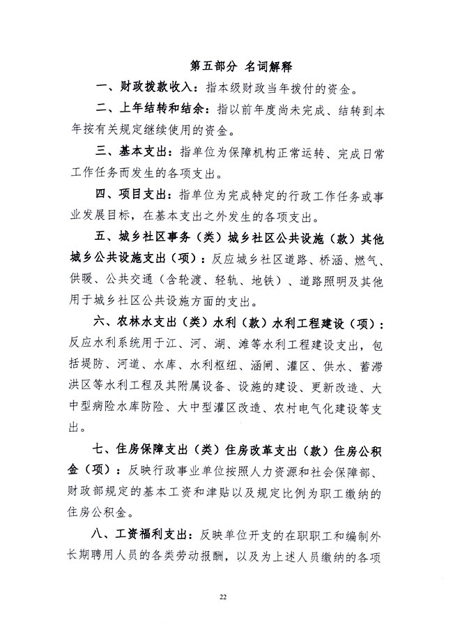 葡京娱乐场