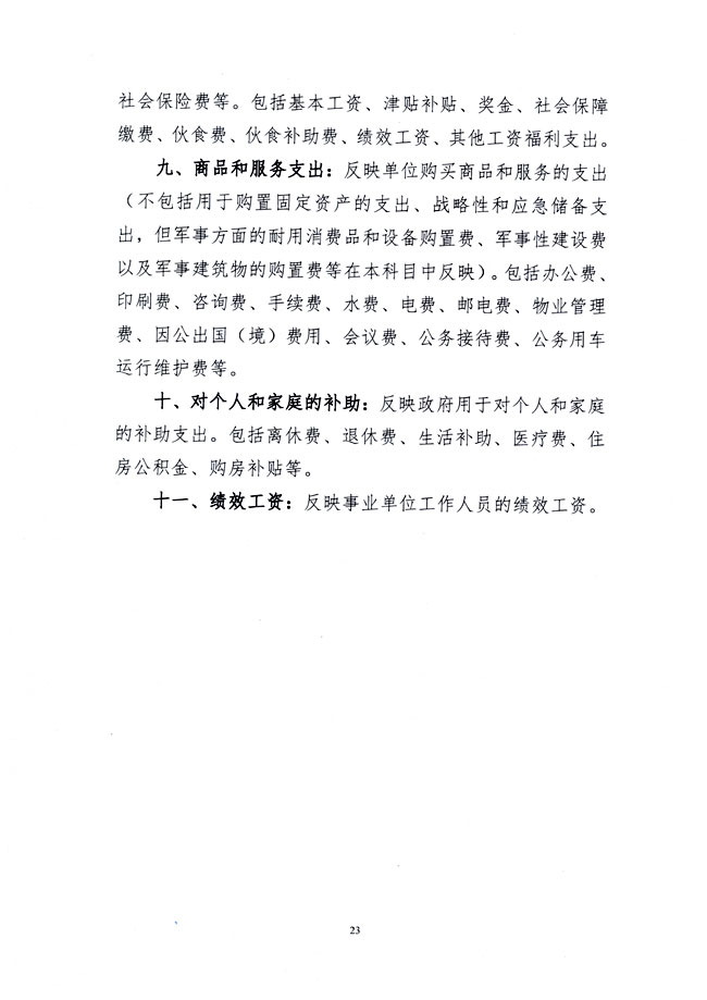 葡京娱乐场