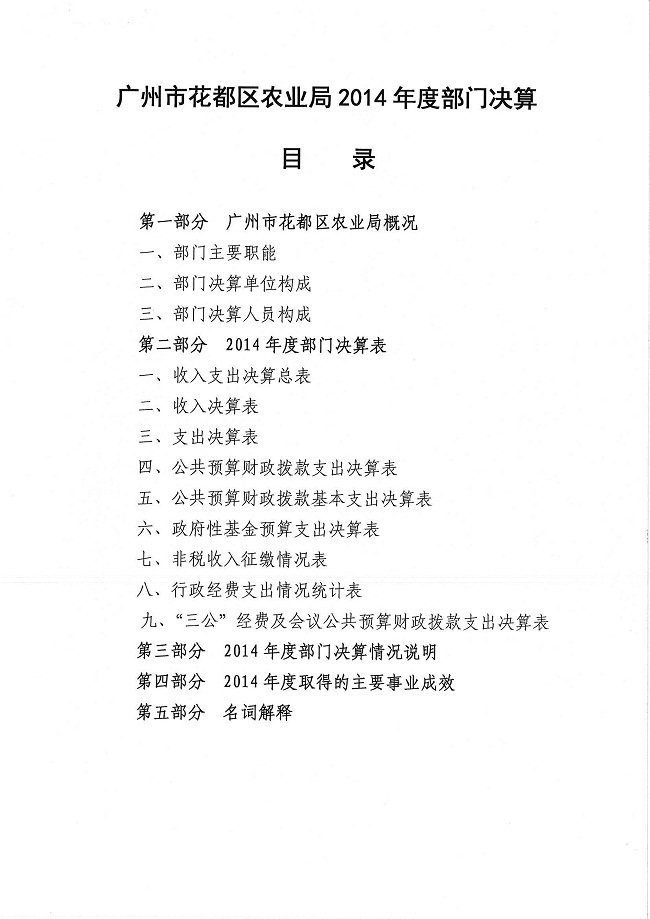 葡京娱乐场