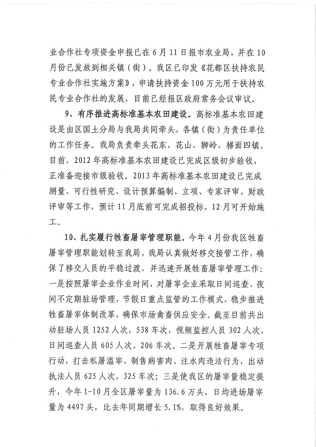 葡京娱乐场