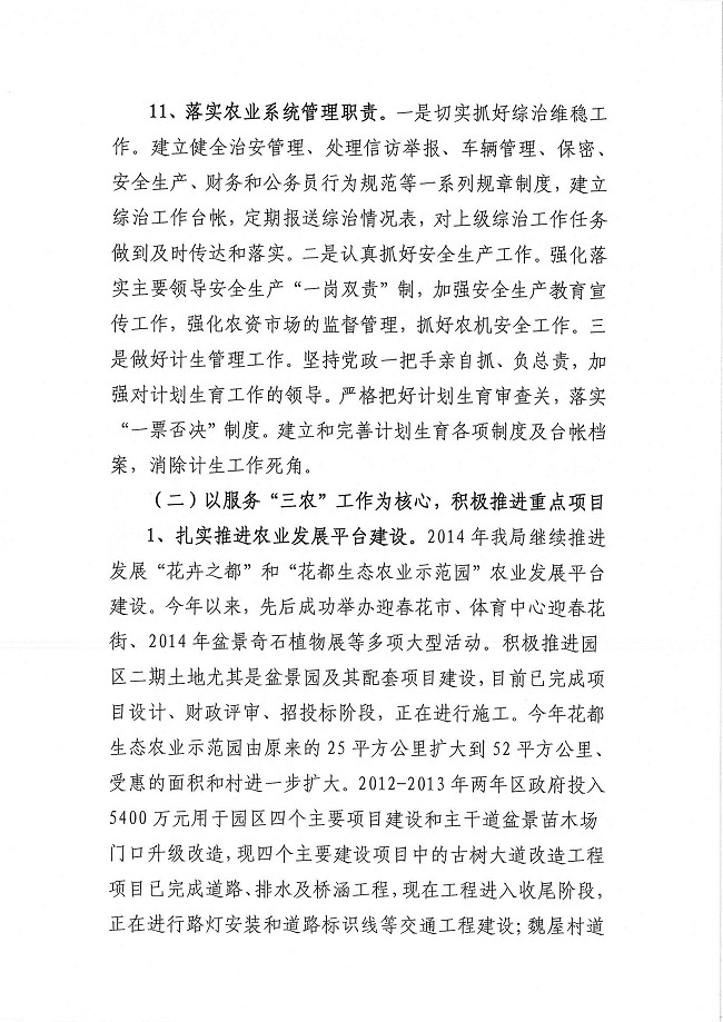葡京娱乐场